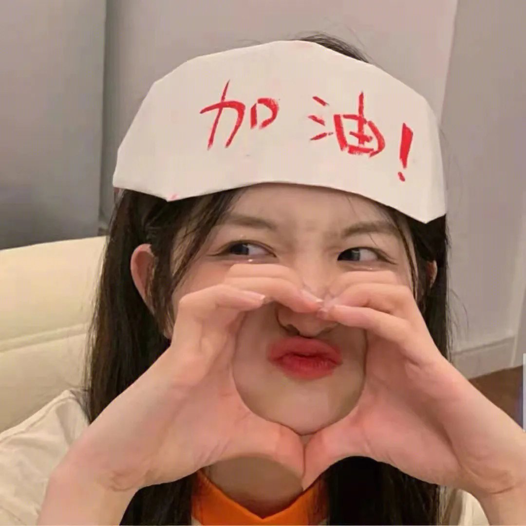 好孩子
